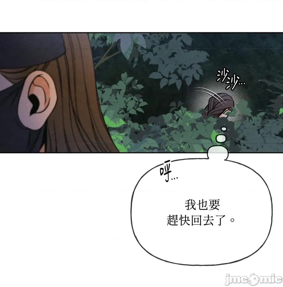 越钗 越钗-第2话 第48页