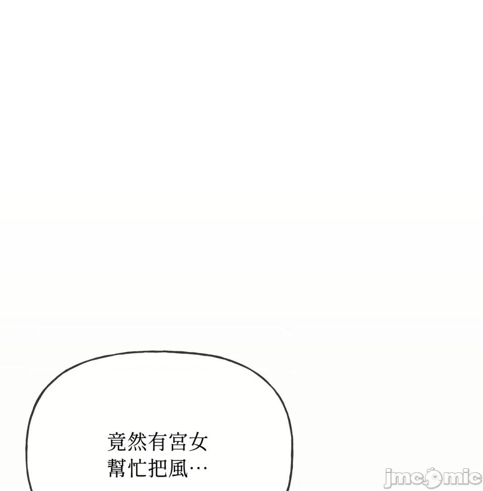 越钗 越钗-第2话 第49页
