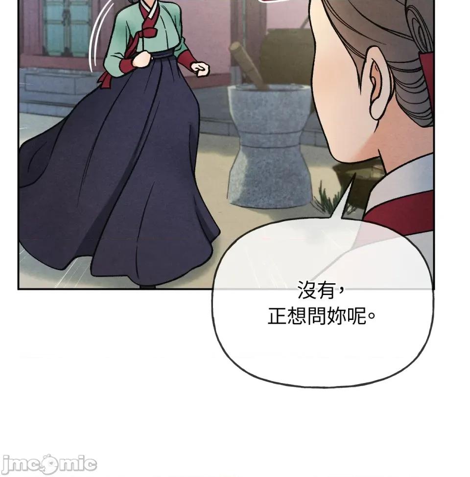 越钗 越钗-第2话 第60页