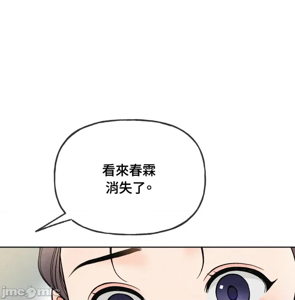 越钗 越钗-第2话 第66页
