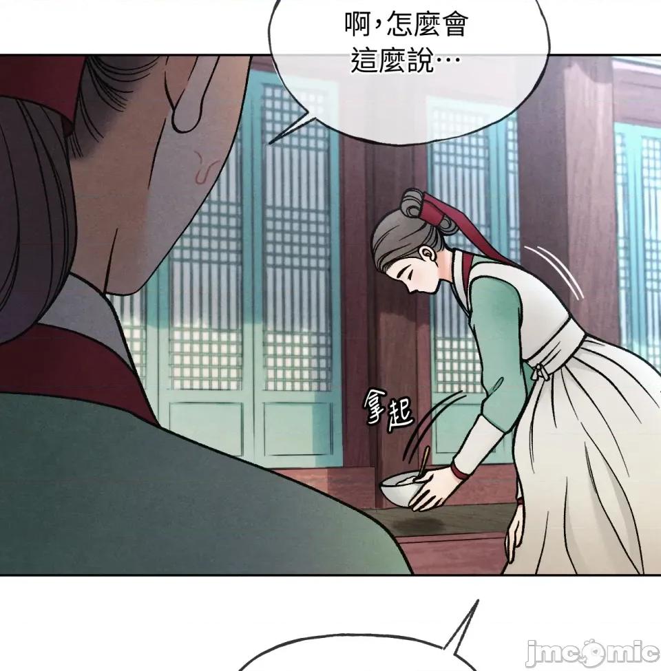 越钗 越钗-第2话 第68页