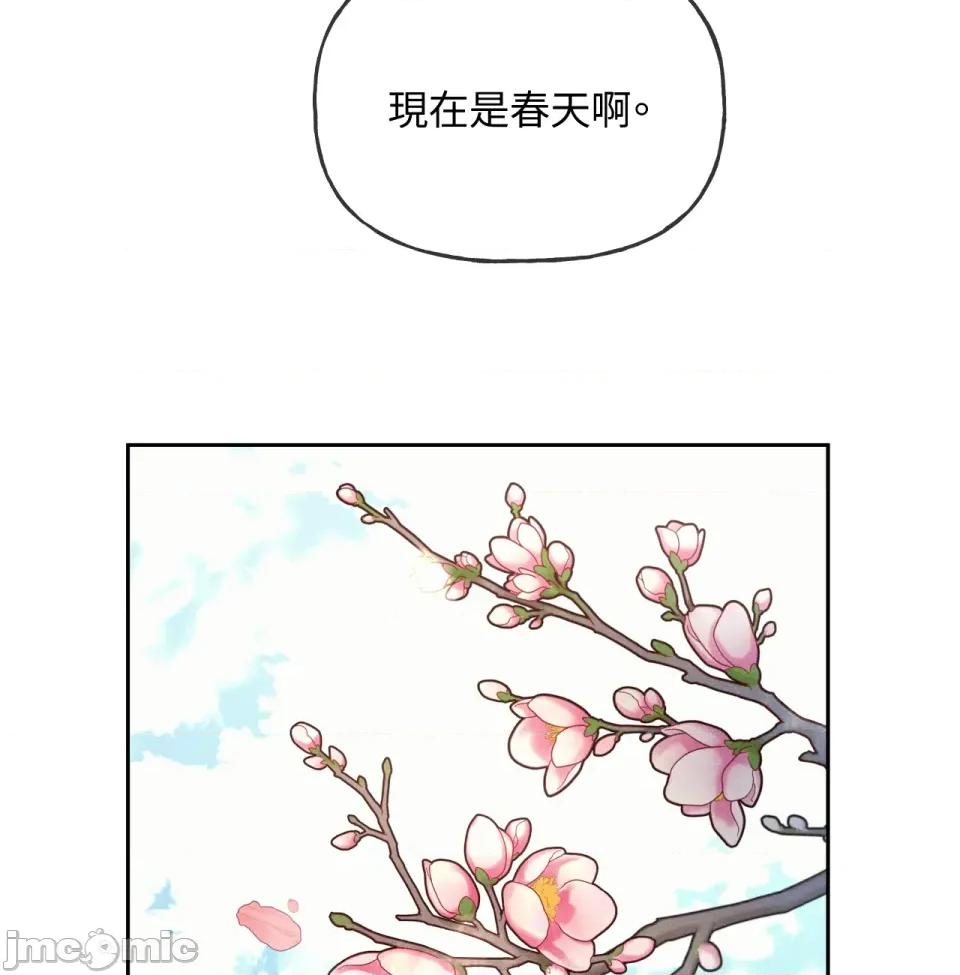 越钗 越钗-第2话 第69页