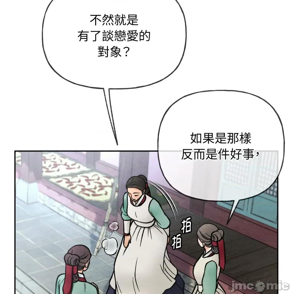 越钗 越钗-第2话 第73页