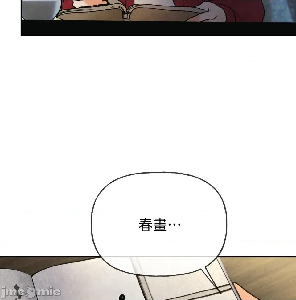 越钗 越钗-第2话 第87页