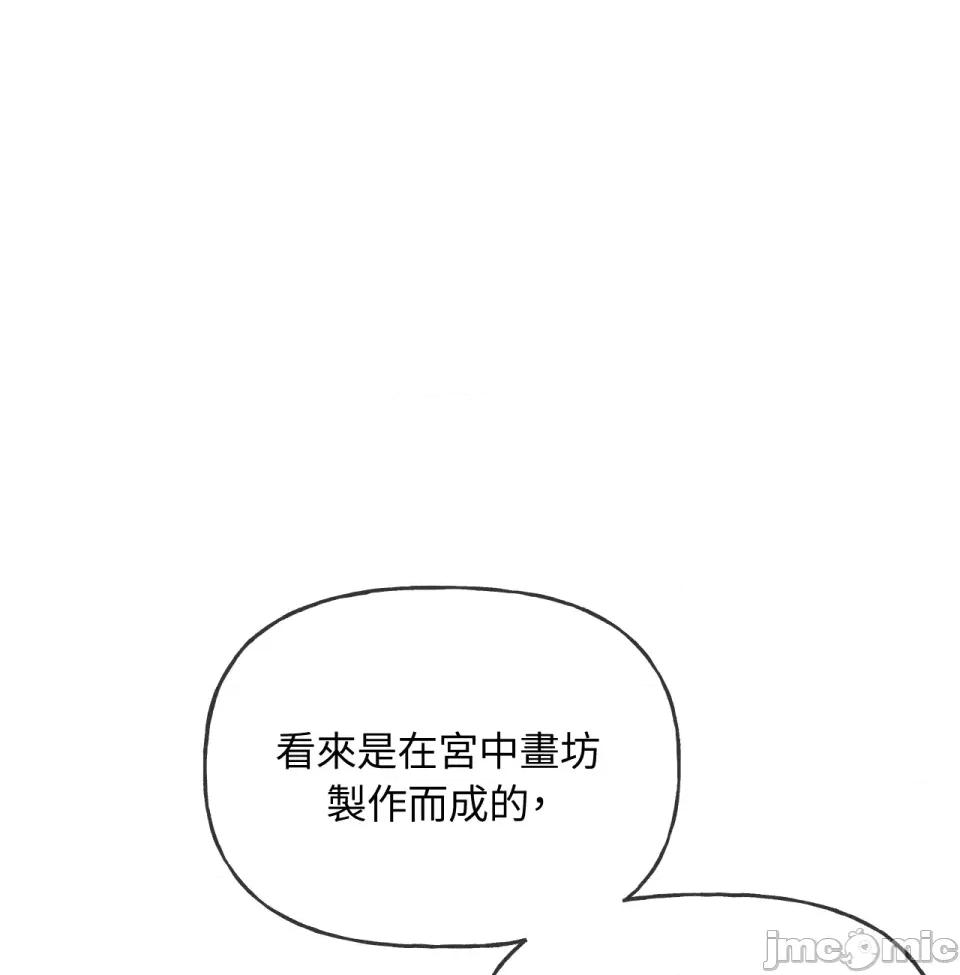 越钗 越钗-第2话 第90页