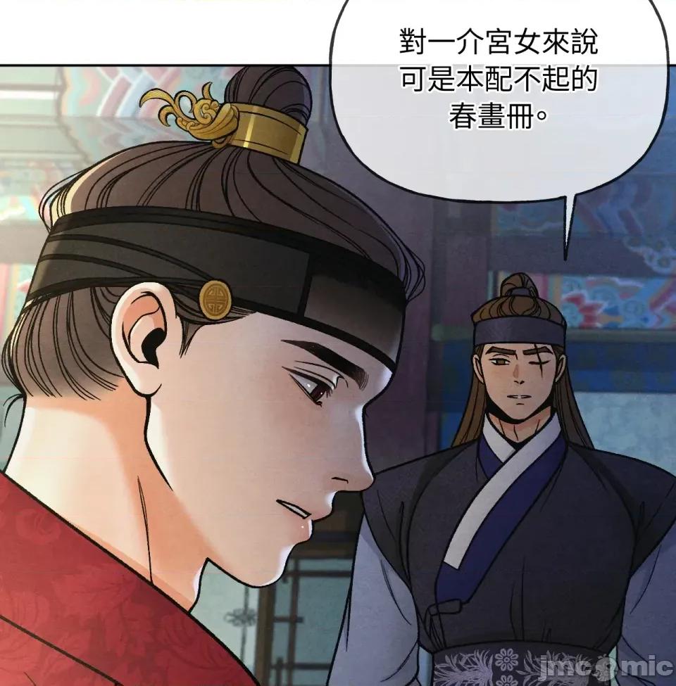 越钗 越钗-第2话 第91页