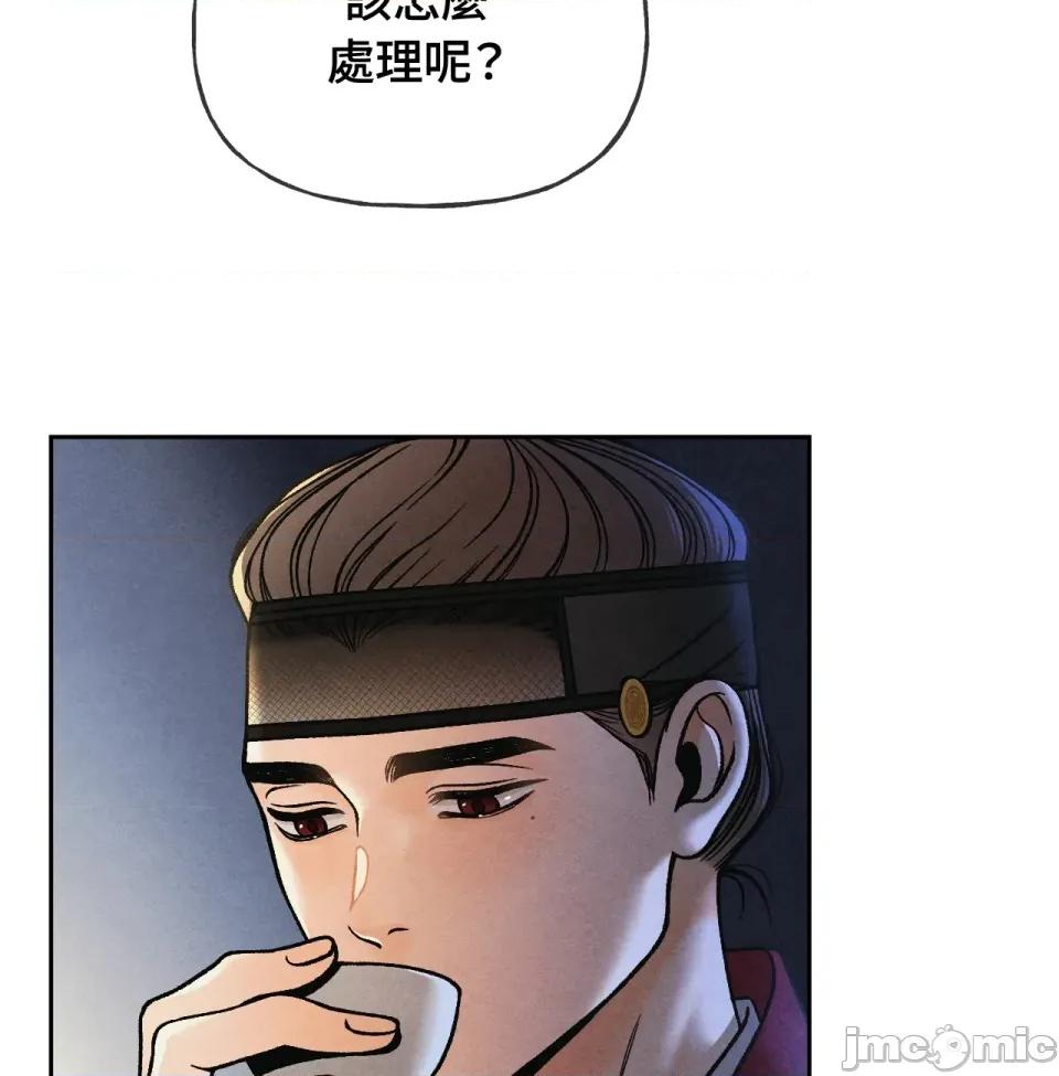 越钗 越钗-第2话 第94页