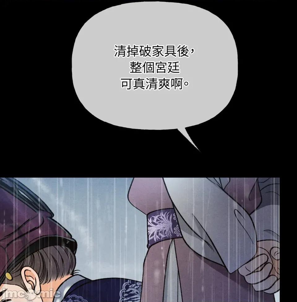 越钗 越钗-第2话 第99页