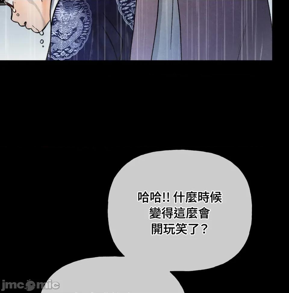 越钗 越钗-第2话 第100页
