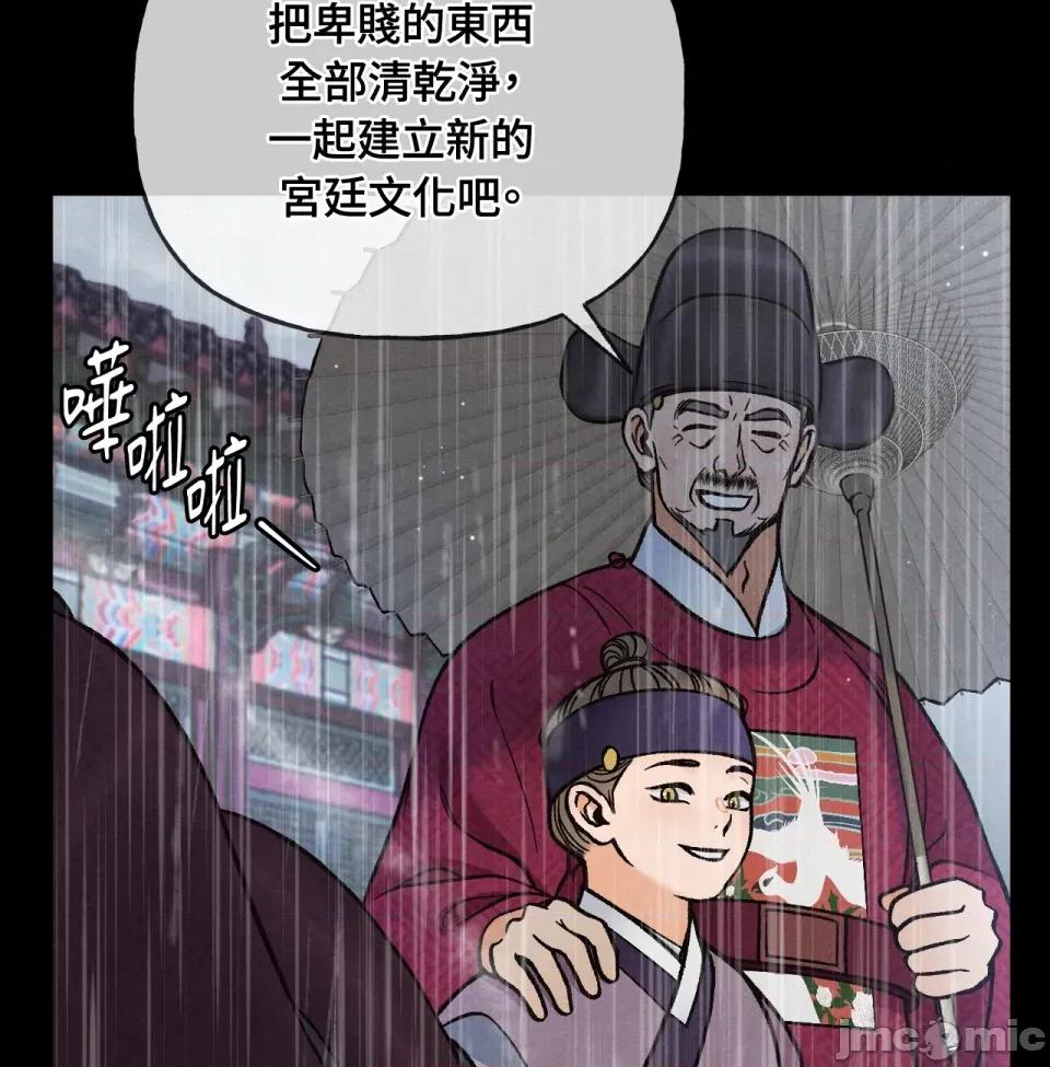 越钗 越钗-第2话 第101页
