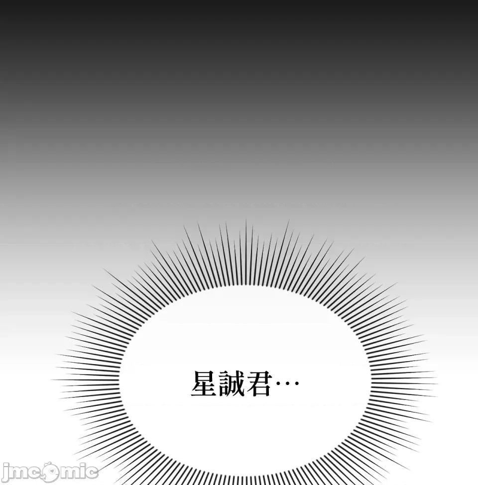越钗 越钗-第2话 第106页