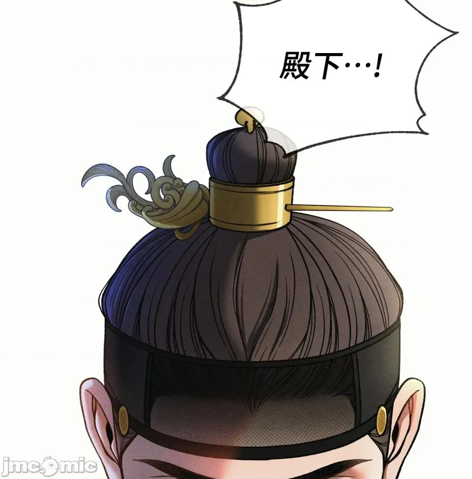 越钗 越钗-第2话 第109页