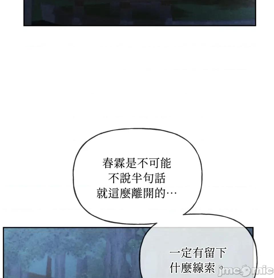 越钗 越钗-第2话 第115页