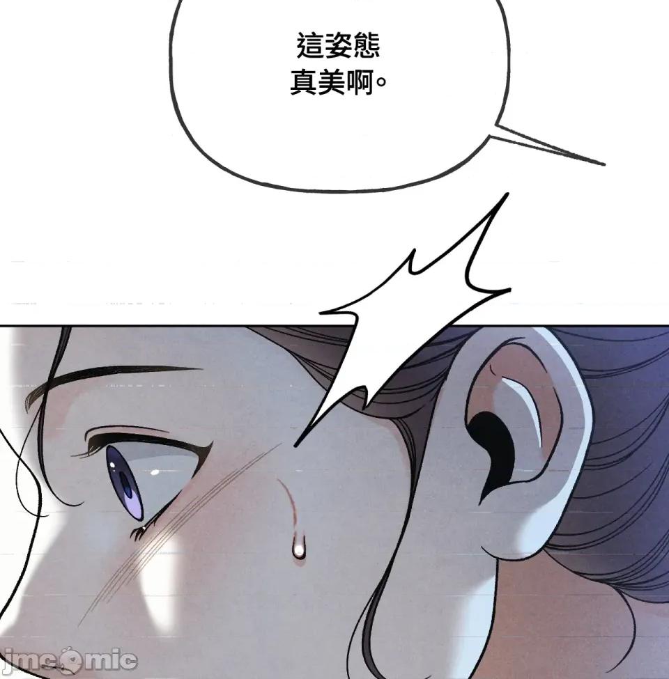 越钗 越钗-第2话 第117页