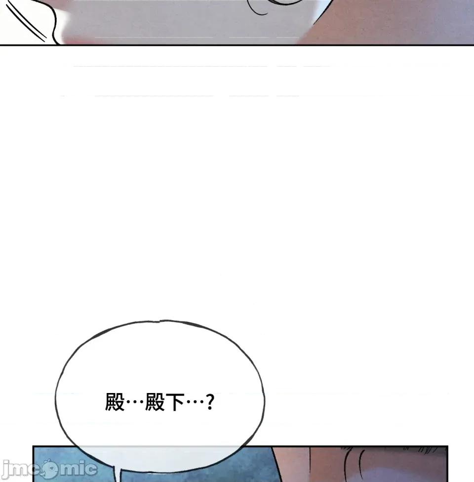 越钗 越钗-第2话 第118页