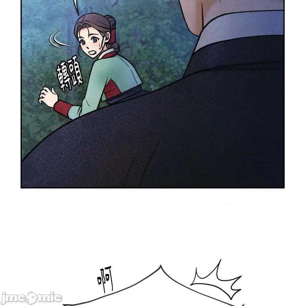 越钗 越钗-第2话 第119页