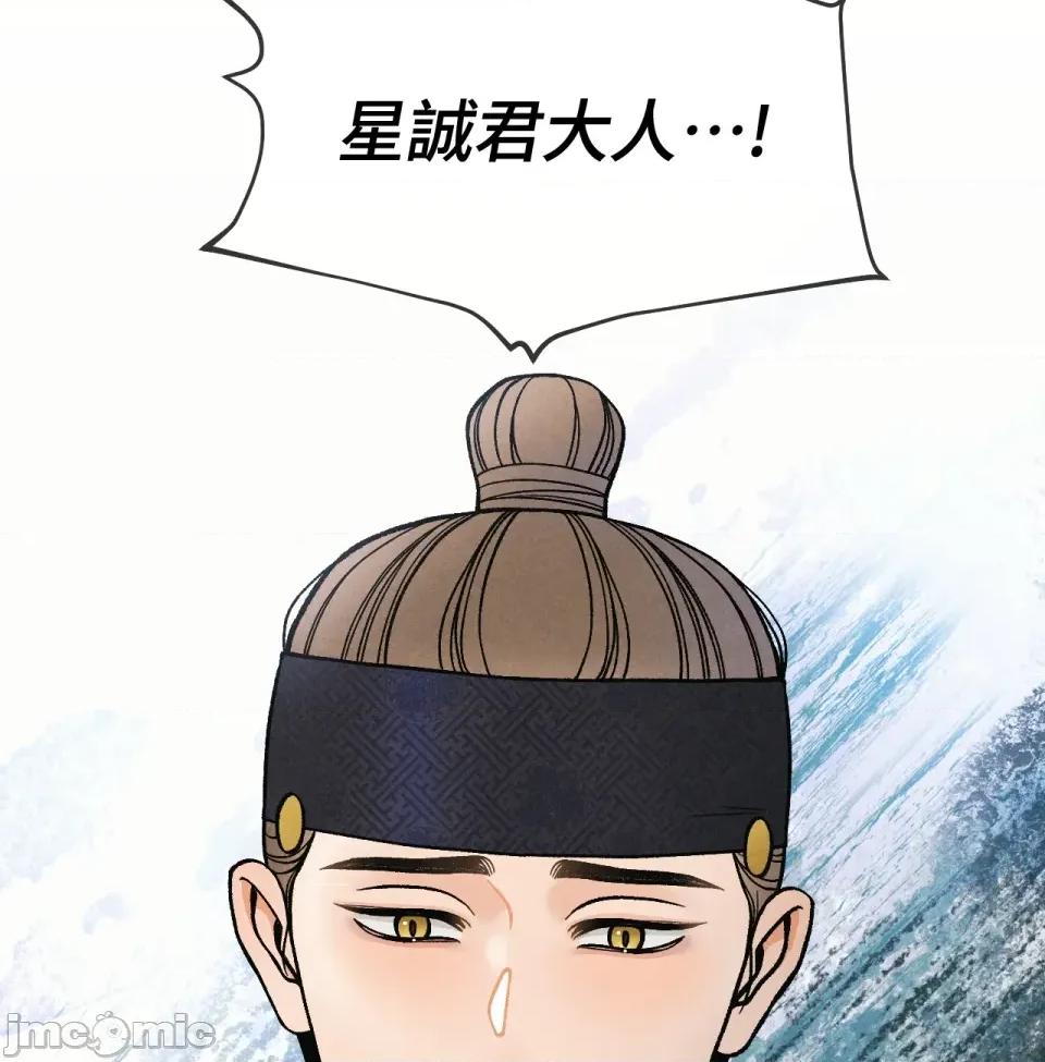 越钗 越钗-第2话 第120页
