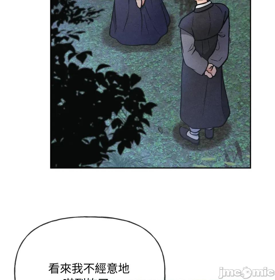 越钗 越钗-第2话 第123页