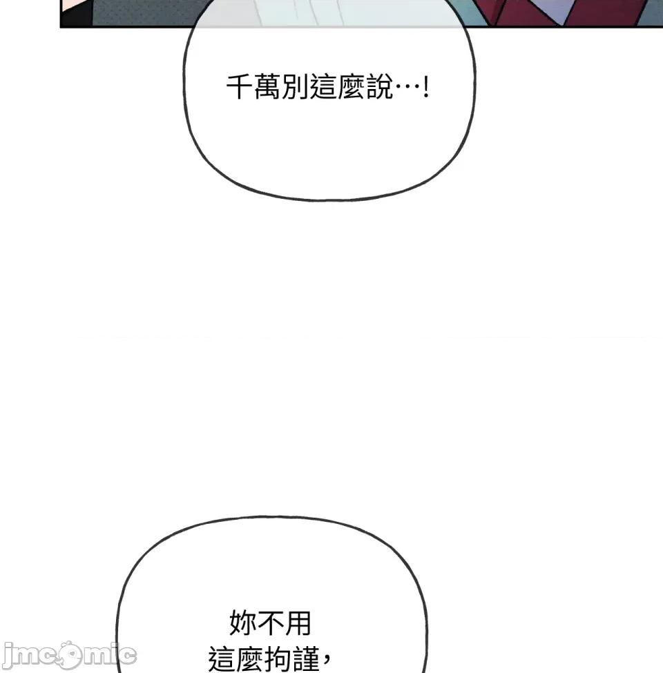 越钗 越钗-第2话 第125页
