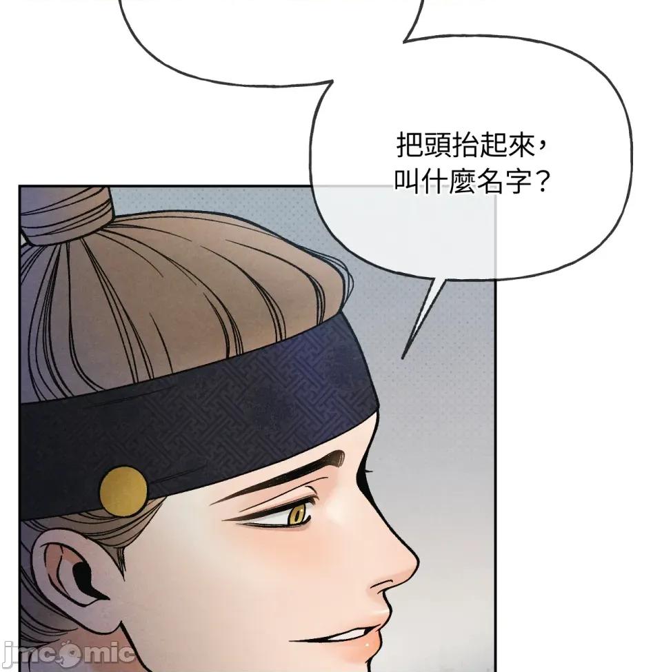 越钗 越钗-第2话 第126页