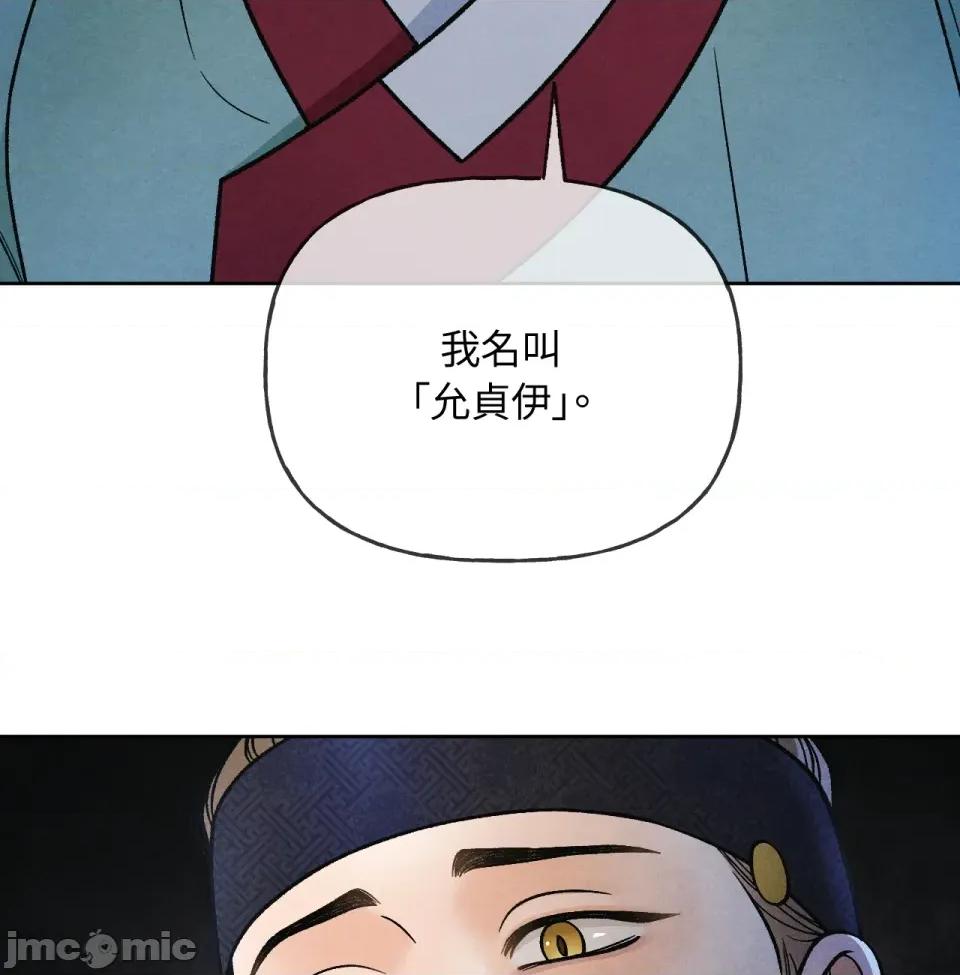 越钗 越钗-第2话 第129页