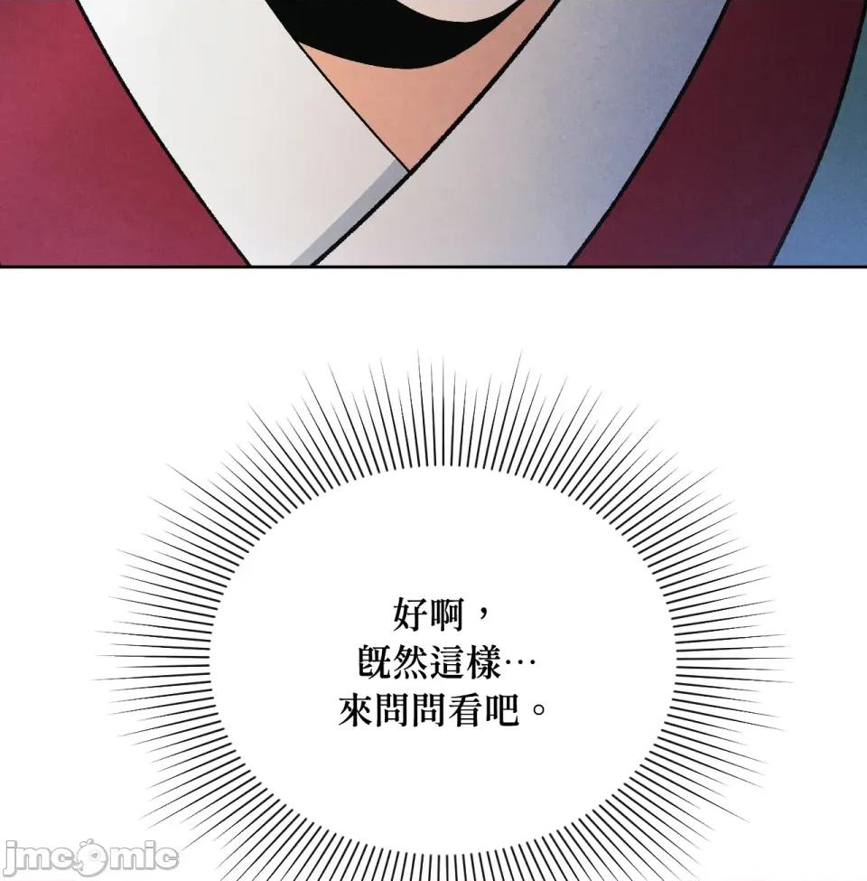 越钗 越钗-第2话 第132页