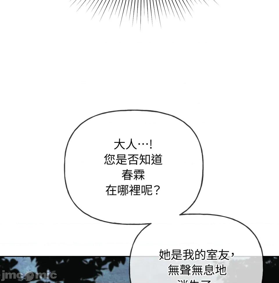 越钗 越钗-第2话 第133页