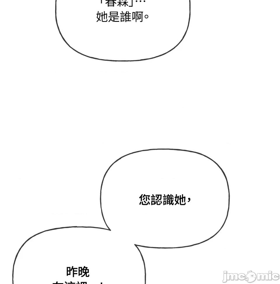 越钗 越钗-第2话 第135页