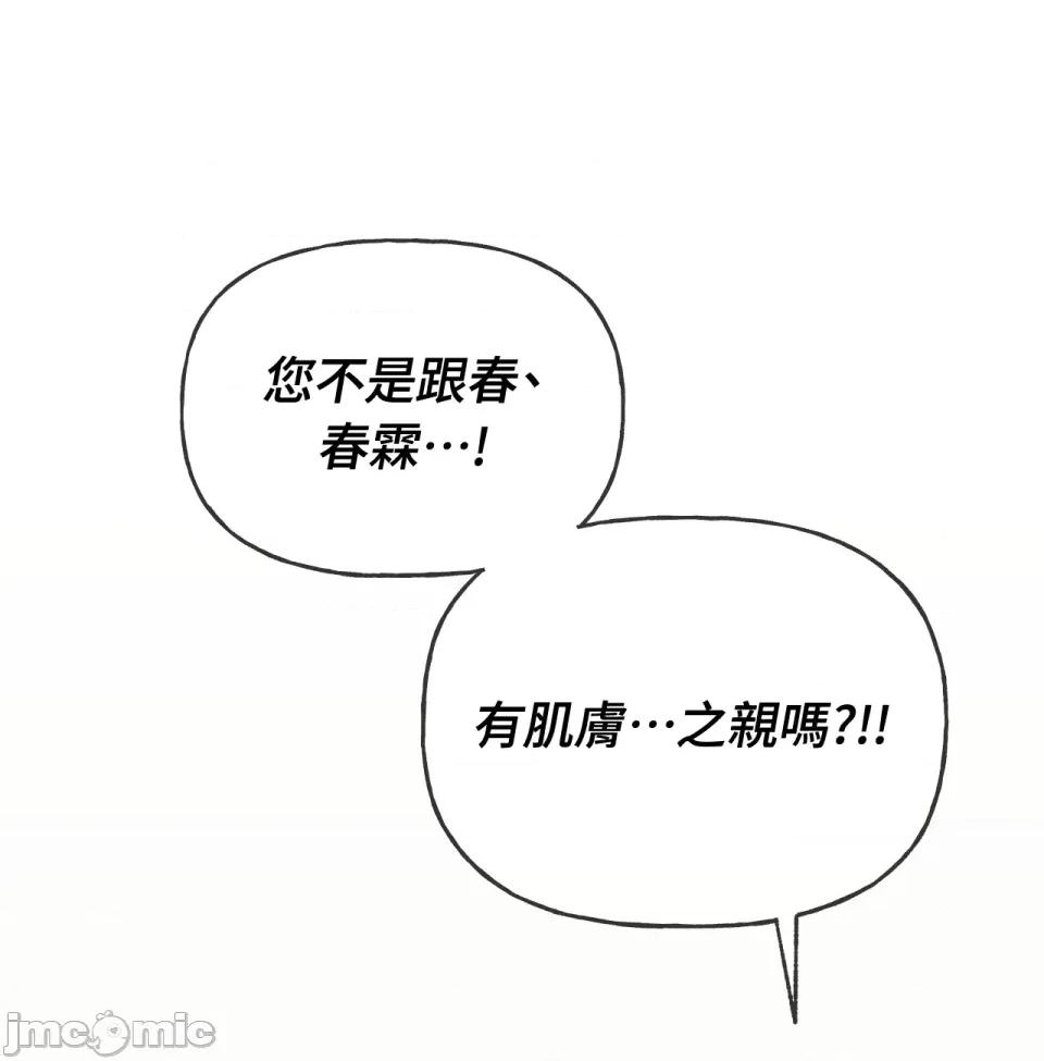 越钗 越钗-第2话 第140页