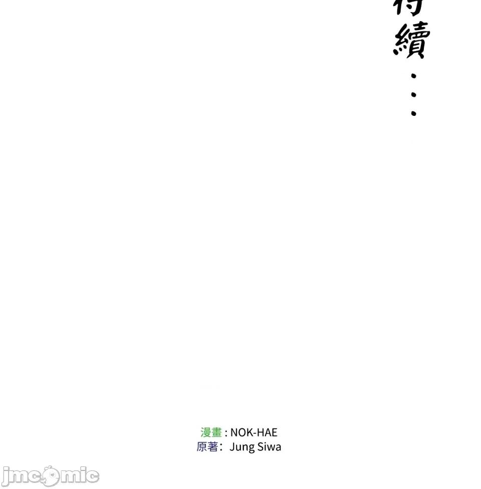 越钗 越钗-第2话 第143页