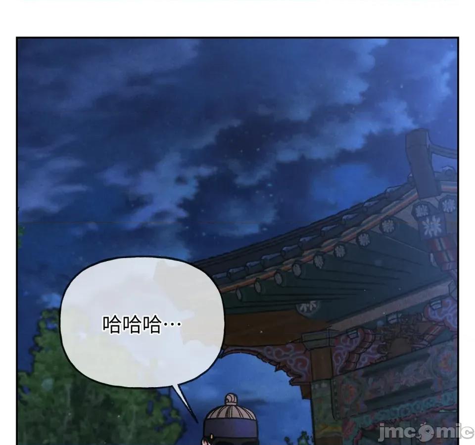 越钗 越钗-第3话 第3页
