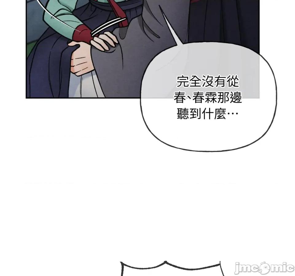 越钗 越钗-第3话 第18页
