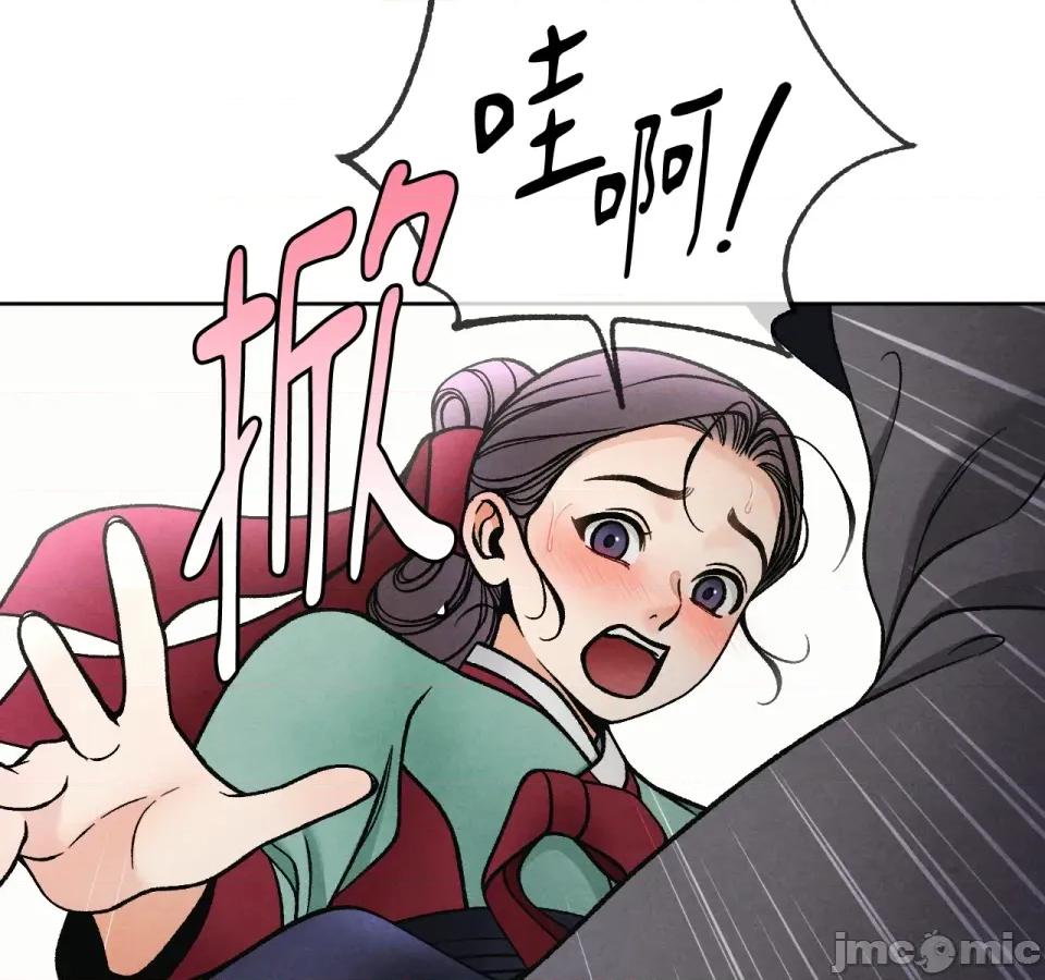 越钗 越钗-第3话 第19页