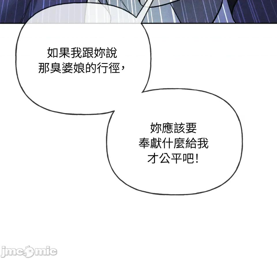 越钗 越钗-第3话 第21页