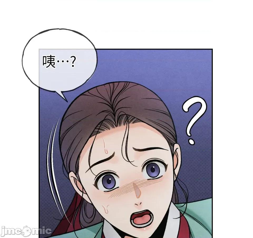 越钗 越钗-第3话 第22页