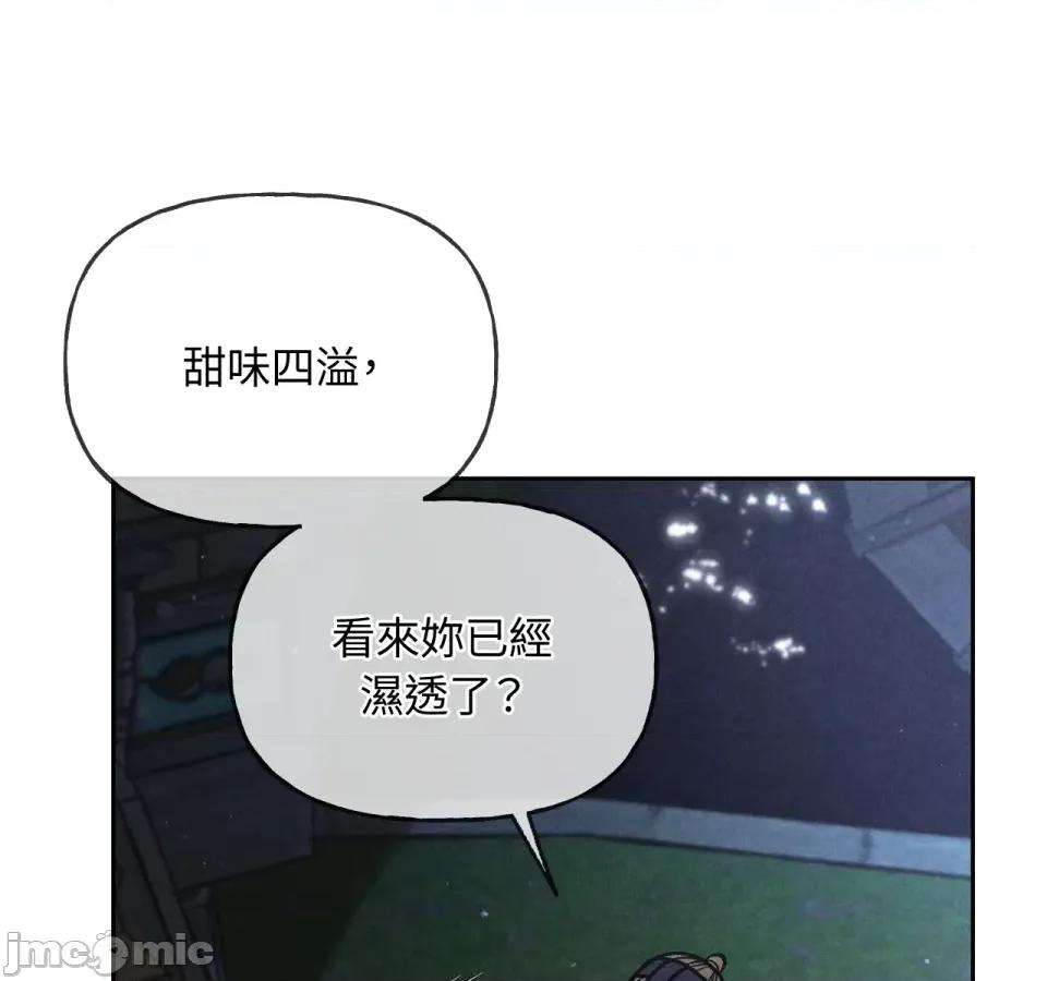 越钗 越钗-第3话 第28页