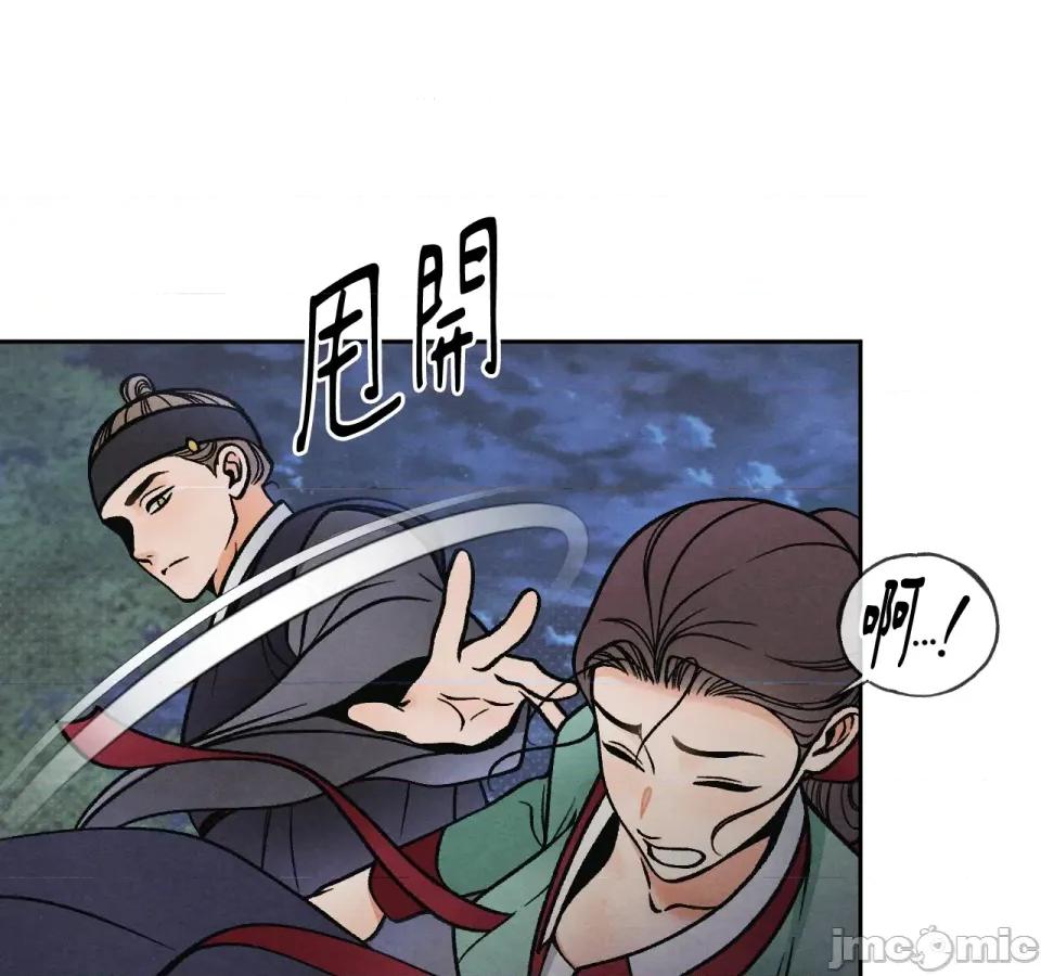 越钗 越钗-第3话 第34页