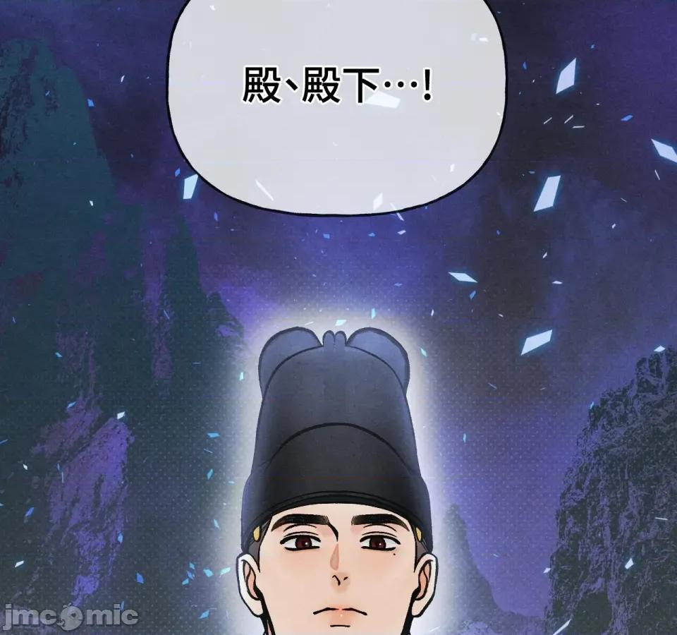 越钗 越钗-第3话 第37页