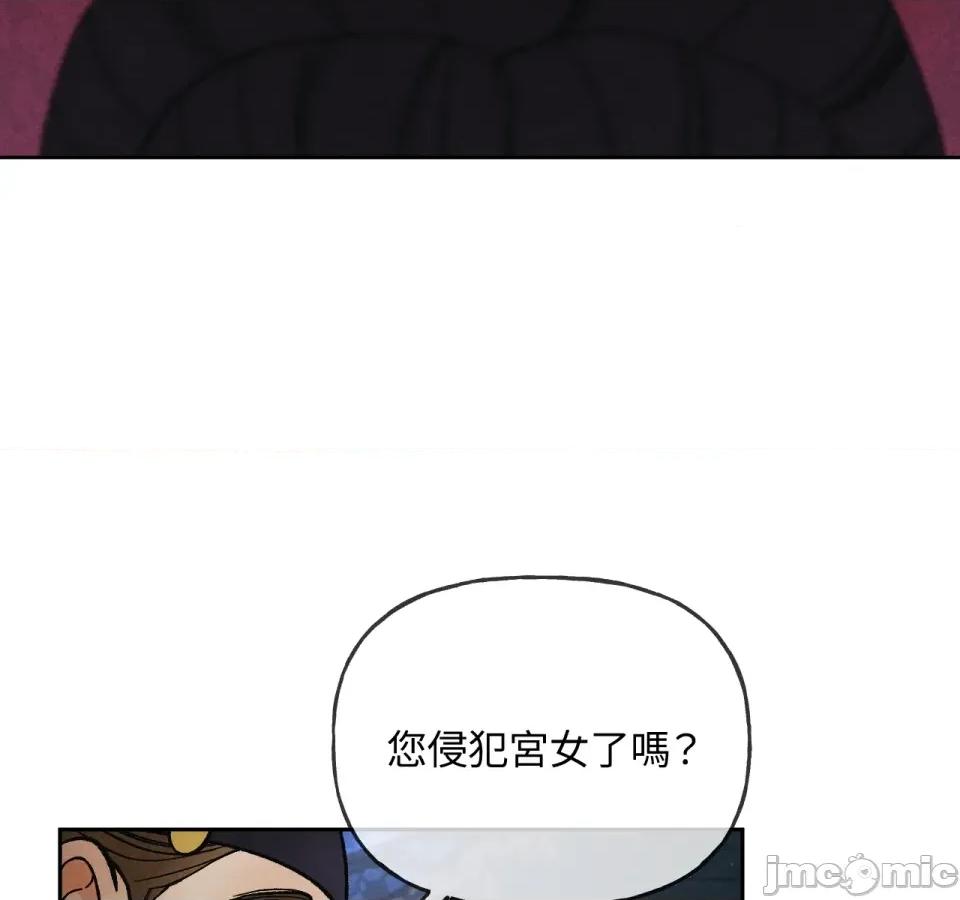 越钗 越钗-第3话 第39页