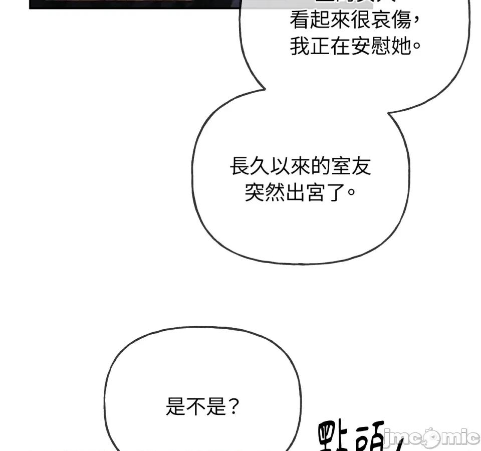越钗 越钗-第3话 第41页