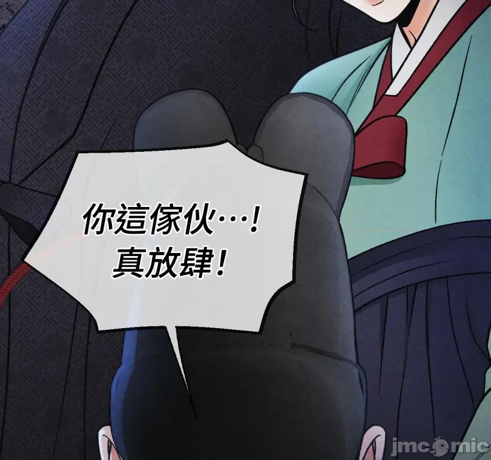 越钗 越钗-第3话 第45页