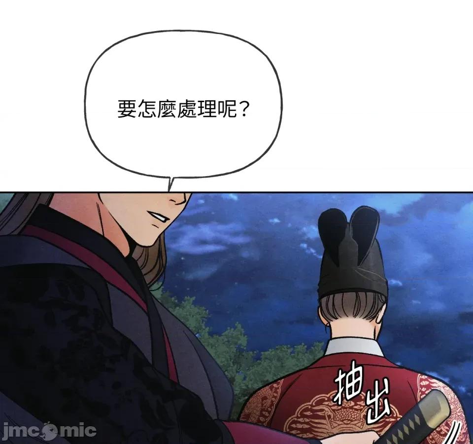 越钗 越钗-第3话 第50页