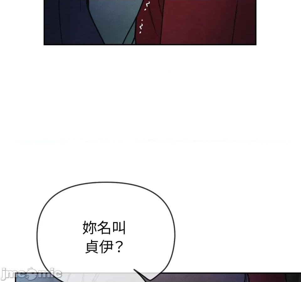 越钗 越钗-第3话 第53页