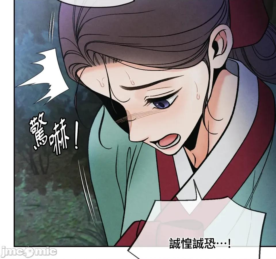 越钗 越钗-第3话 第54页