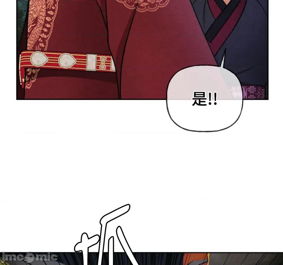 越钗 越钗-第3话 第58页