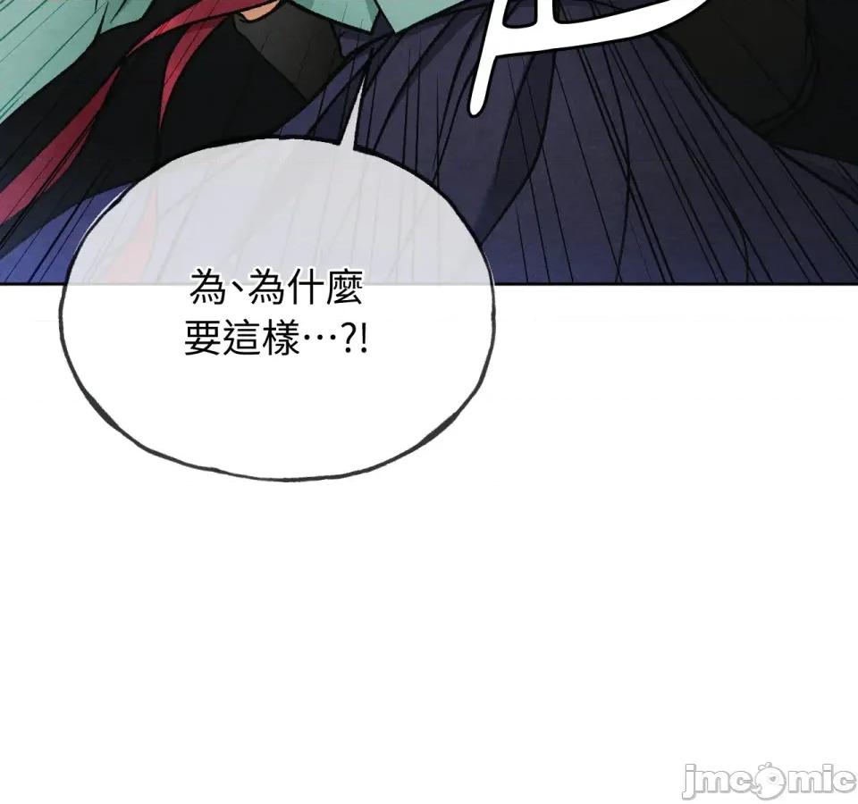 越钗 越钗-第3话 第60页