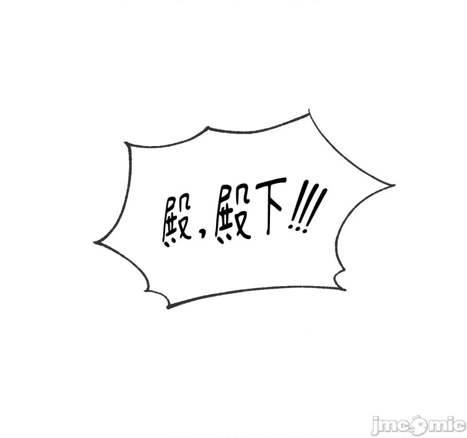 越钗 越钗-第3话 第61页