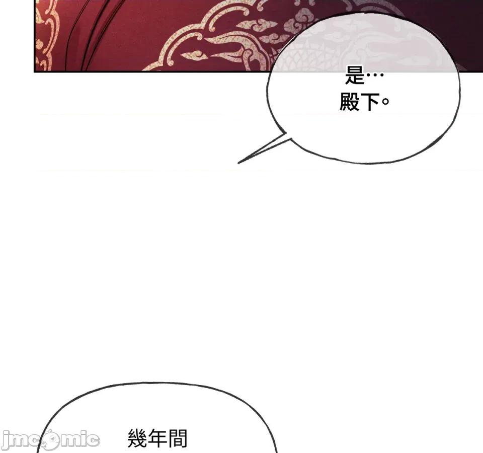 越钗 越钗-第3话 第73页