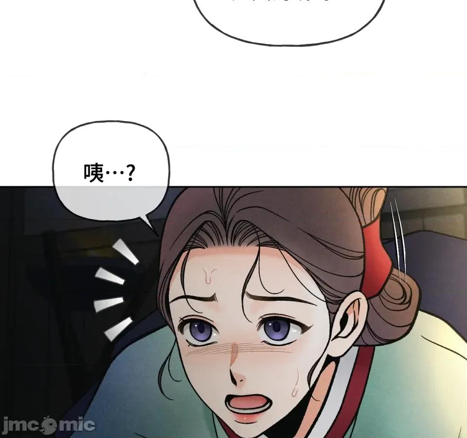 越钗 越钗-第3话 第78页