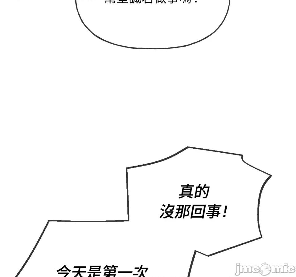 越钗 越钗-第3话 第82页